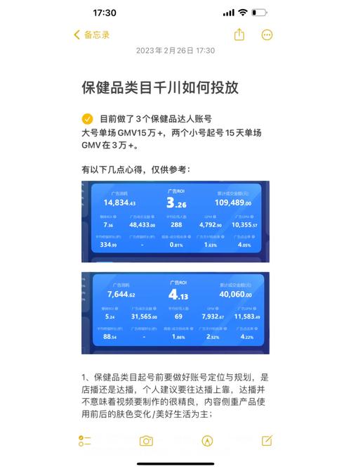 短剧如何投放千川？
