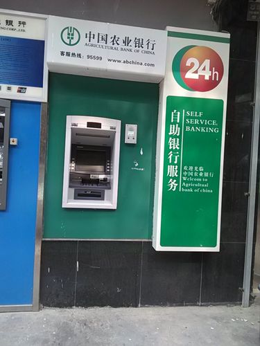 中山室24小时自助业务_农行24小时自助办业务