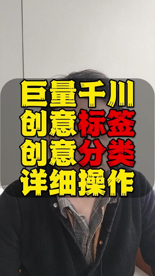 千川创意如何制作？
