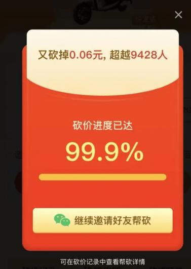 拼多多砍价书桌多少钱