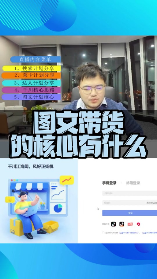 千川图文如何展示？