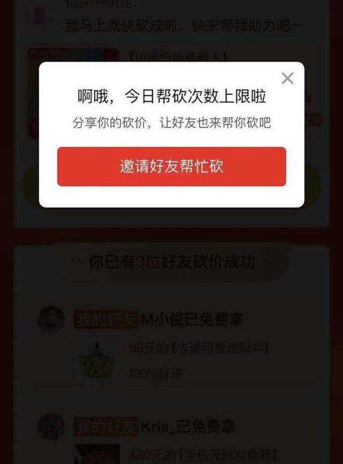 拼多多砍价剩0.04是多少