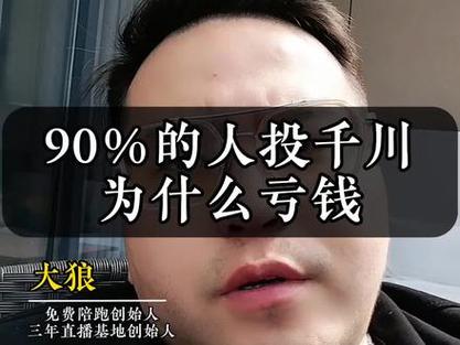 千川如何跑赔付？