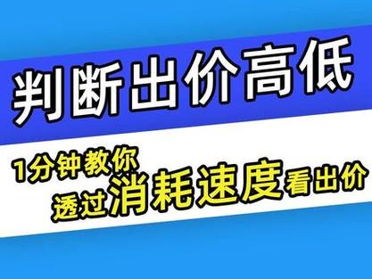 千川成交如何出价？