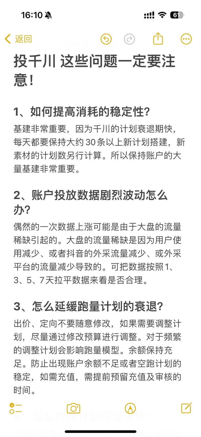 如何投诉千川平台？