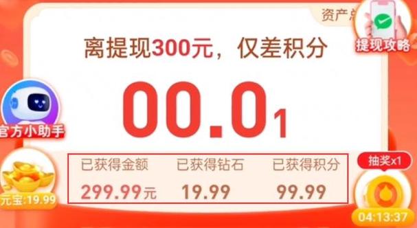 拼多多砍价剩0.1是多少