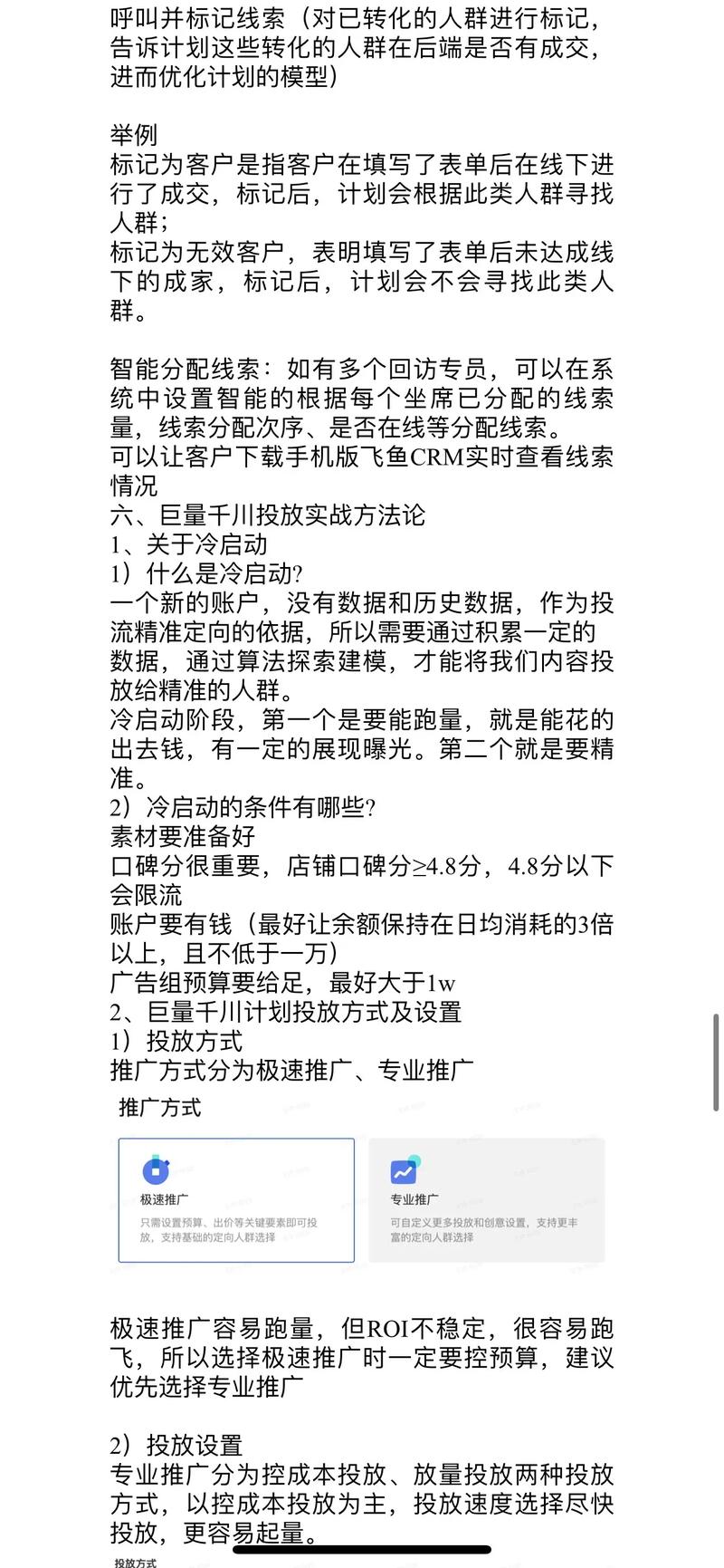 千川如何再充值？