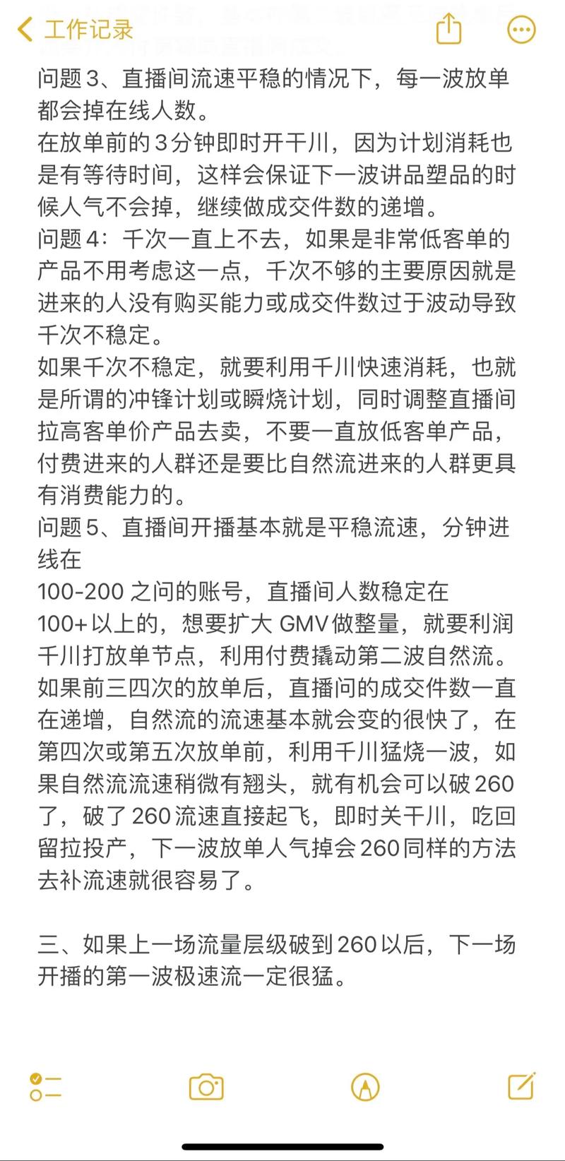如何找千川码？