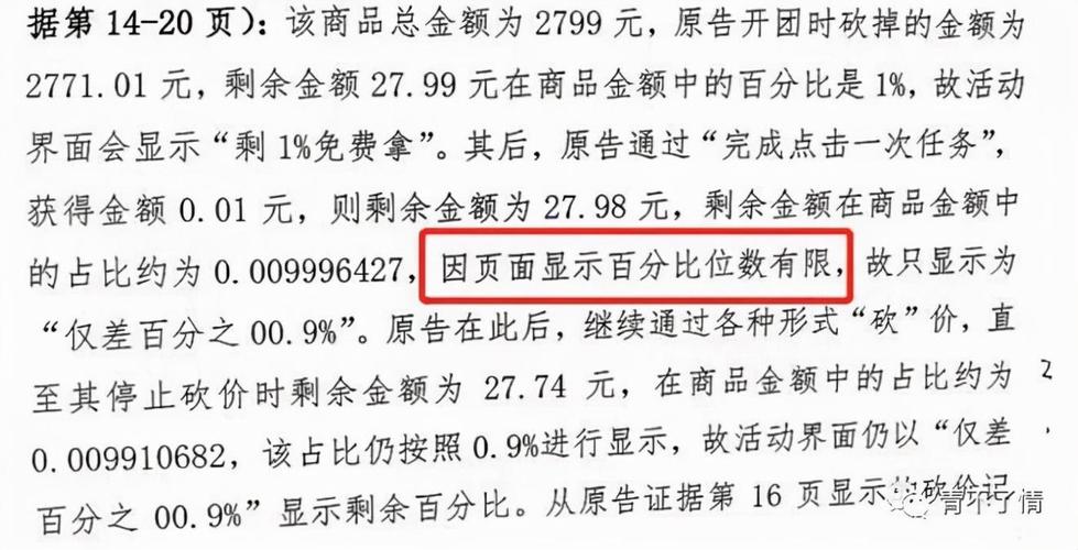 拼多多砍价多少人上限