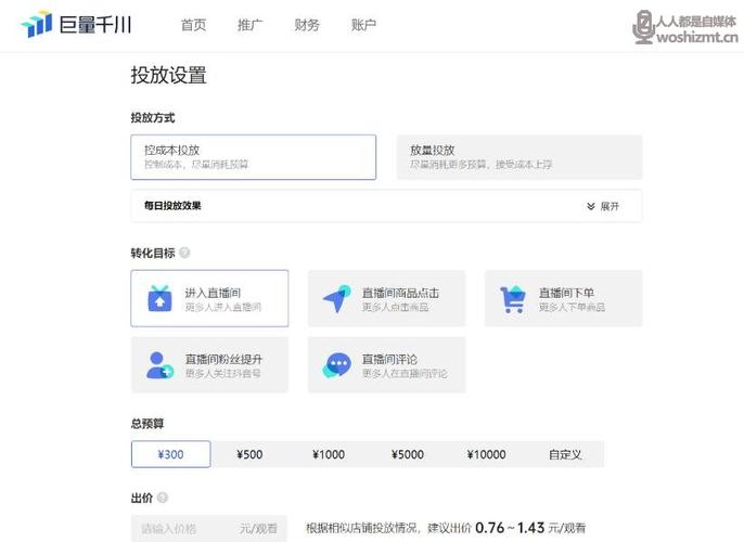 如何更改千川主体？