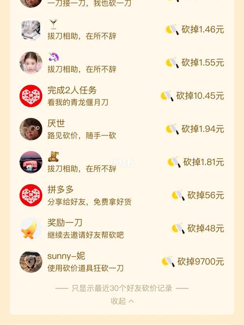 拼多多砍价新规矩多少元
