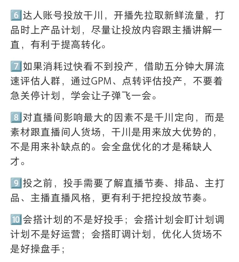 千川如何提升消耗?