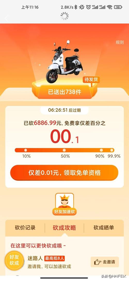 拼多多砍价成功多少人