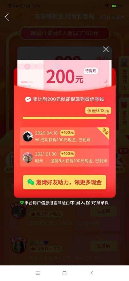 拼多多砍价助力多少人