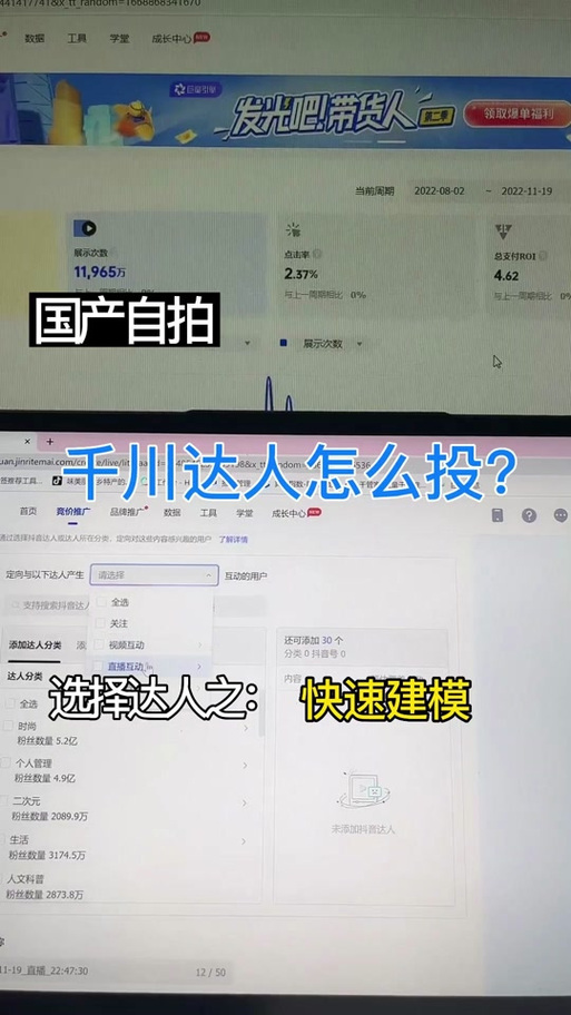 千川如何选择地域？