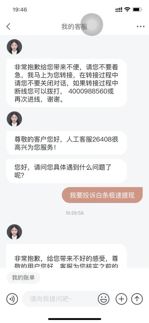 千川账户如何退款？