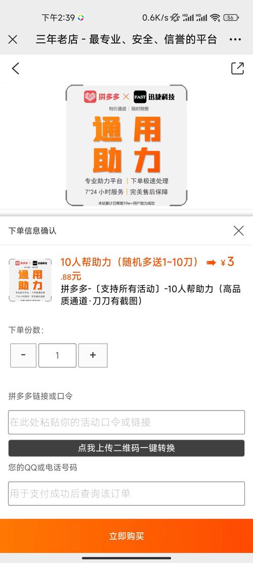 拼多多砍价到多少免费拿