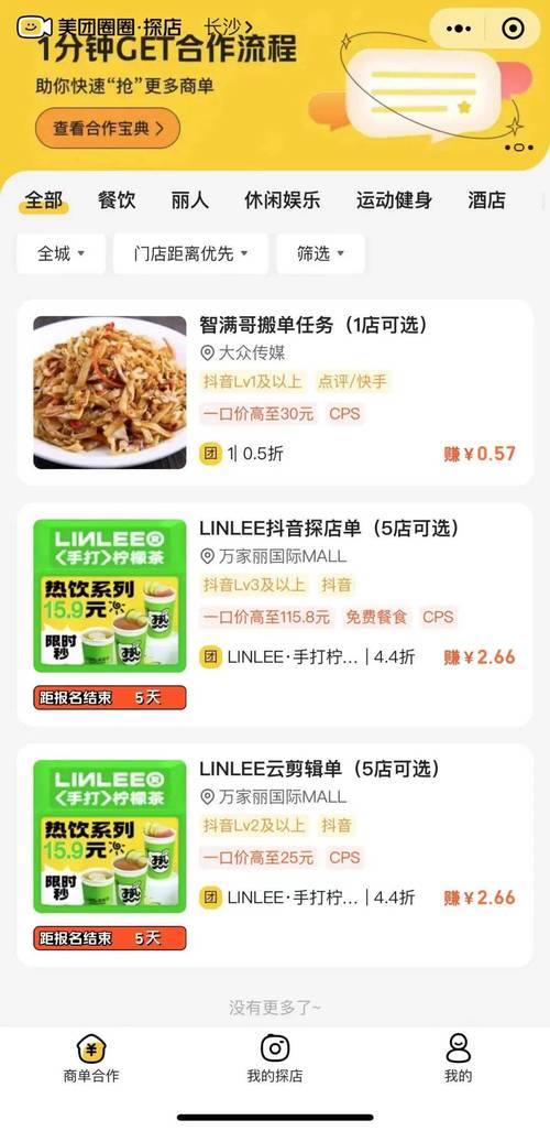 抖音业务在线自助是真的吗？