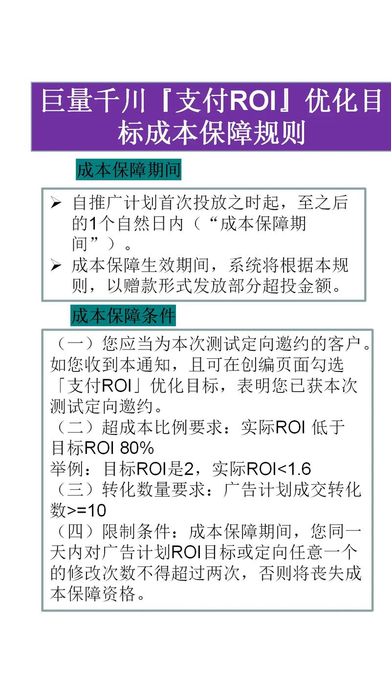 千川被封如何退费？