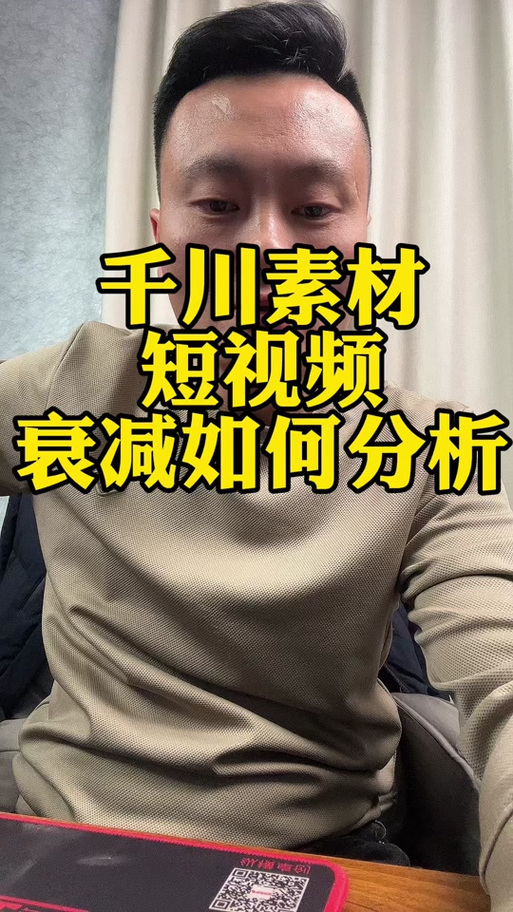 千川素材如何找到？