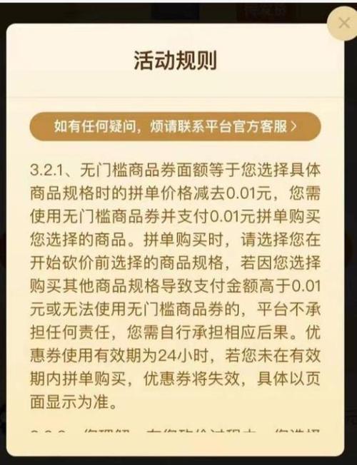 拼多多砍价多少位商家