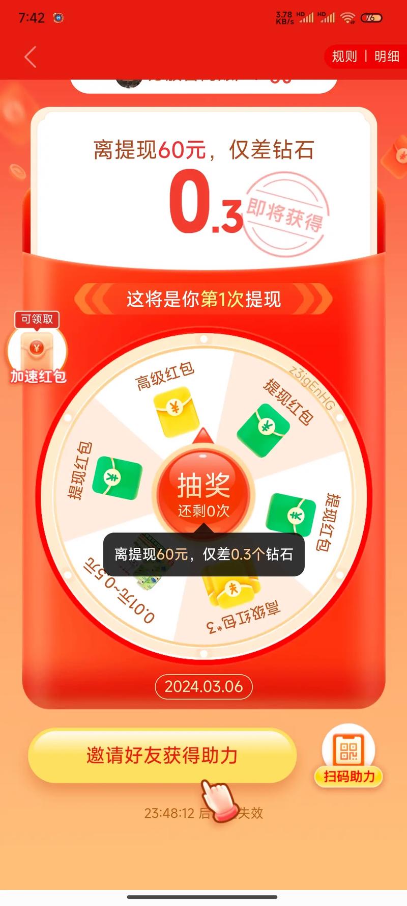 拼多多砍价最少砍多少