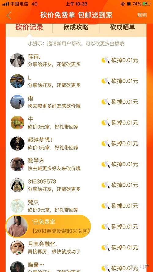 拼多多砍价能拿多少