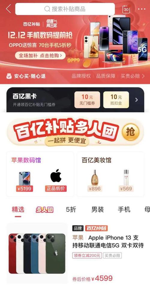 拼多多砍价官方网址多少