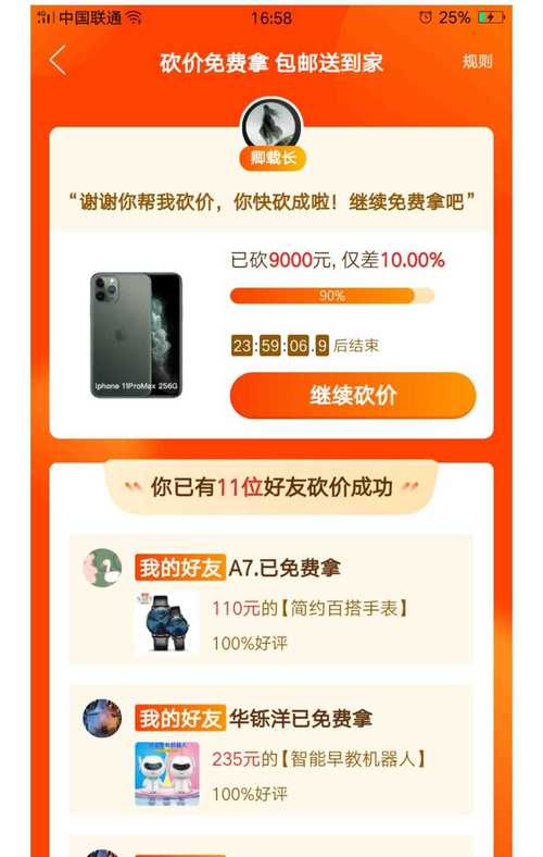 拼多多砍价吊篮多少钱
