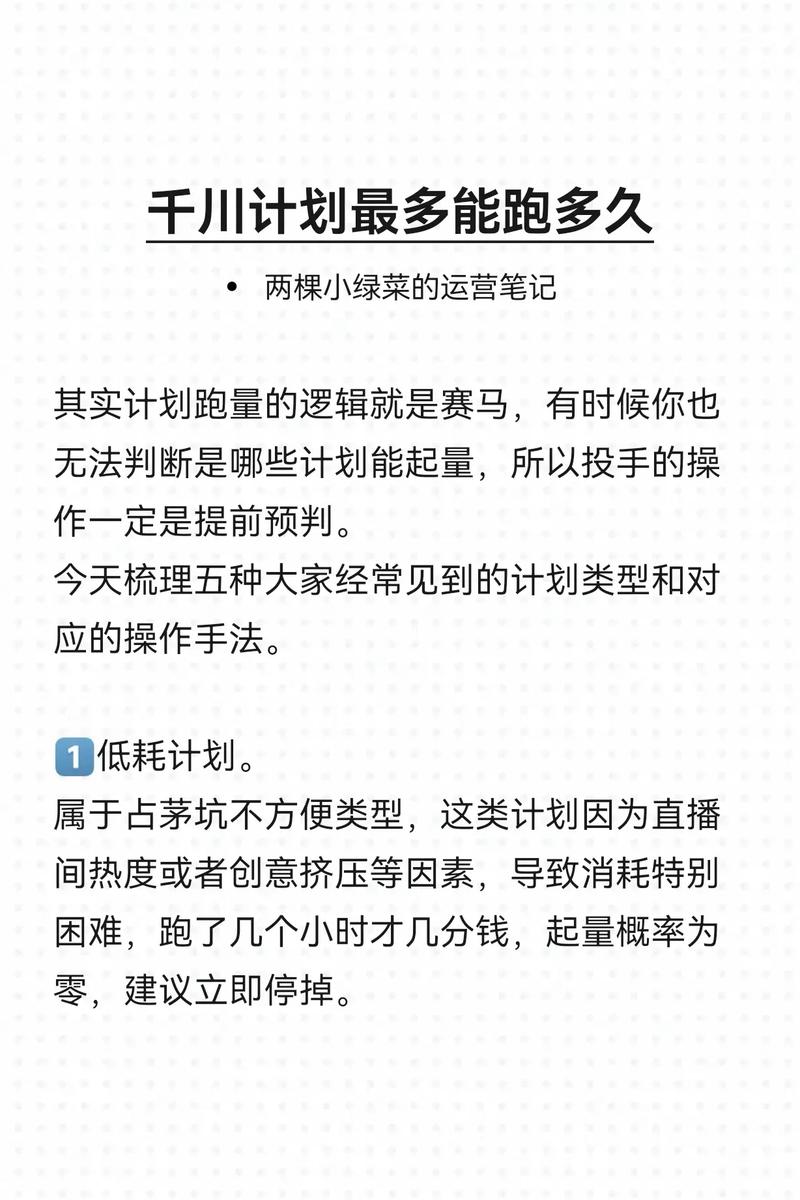 千川计划如何提审？