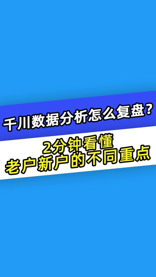 千川如何导出数据？