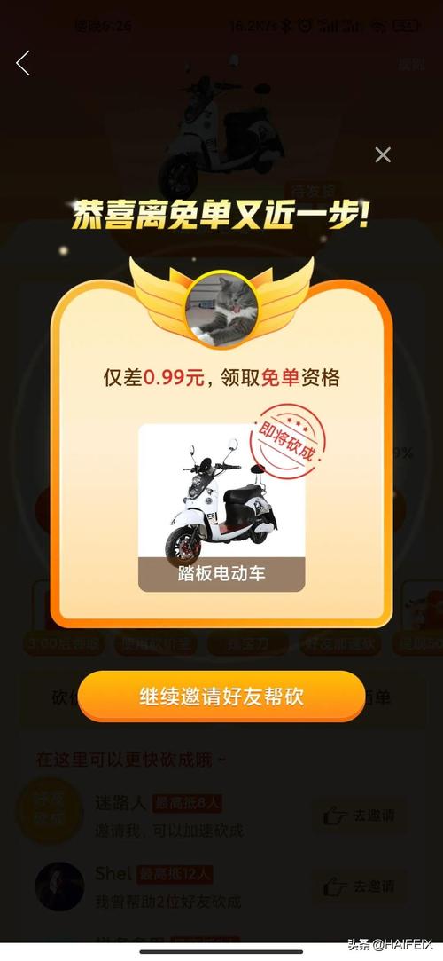 拼多多砍价多少钱几刀