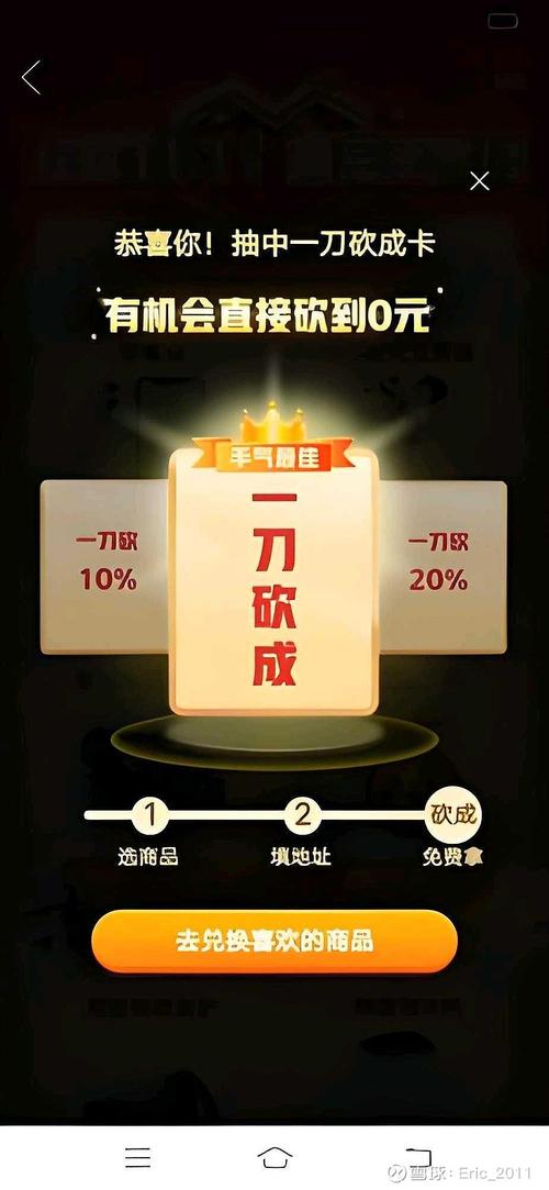 拼多多砍价多少位能成功