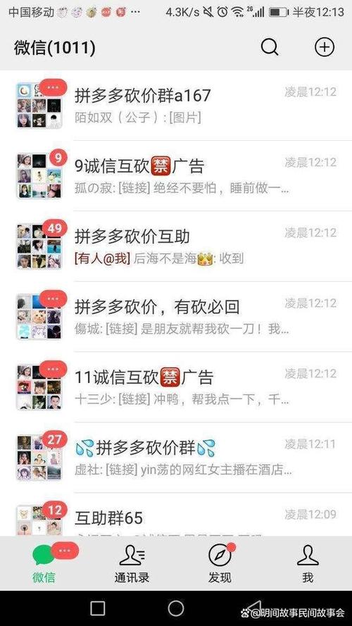 拼多多砍价群多少人