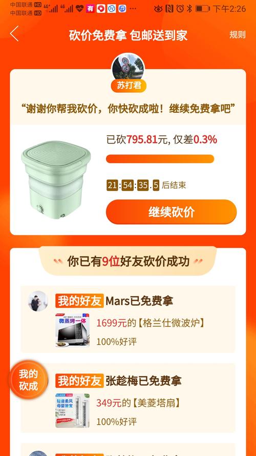 airpods拼多多砍价要多少刀