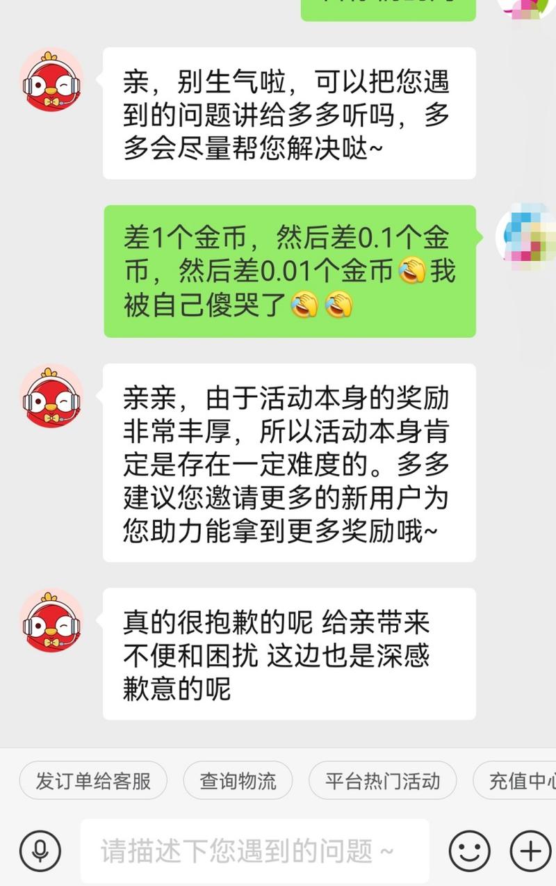 拼多多砍价剩多少钱