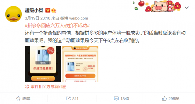 鸿腾通信拼多多砍价多少