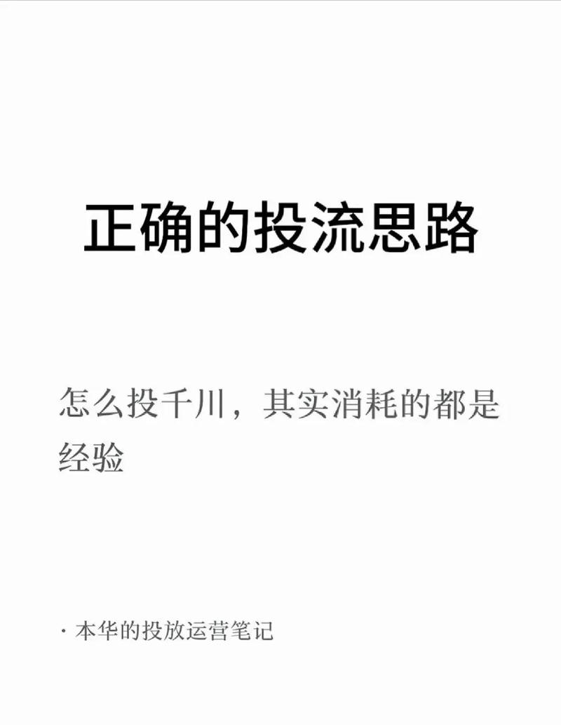 如何投入巨量千川？