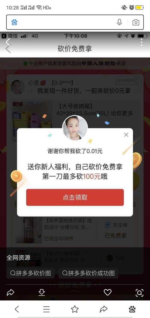 十万人拼多多砍价多少