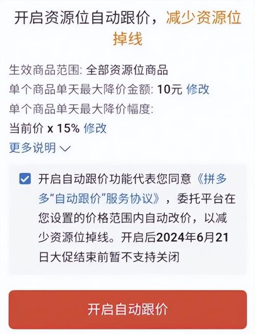 拼多多砍价怎么看多少