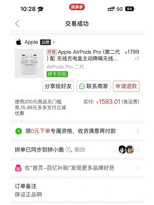 拼多多砍价airpords多少钱