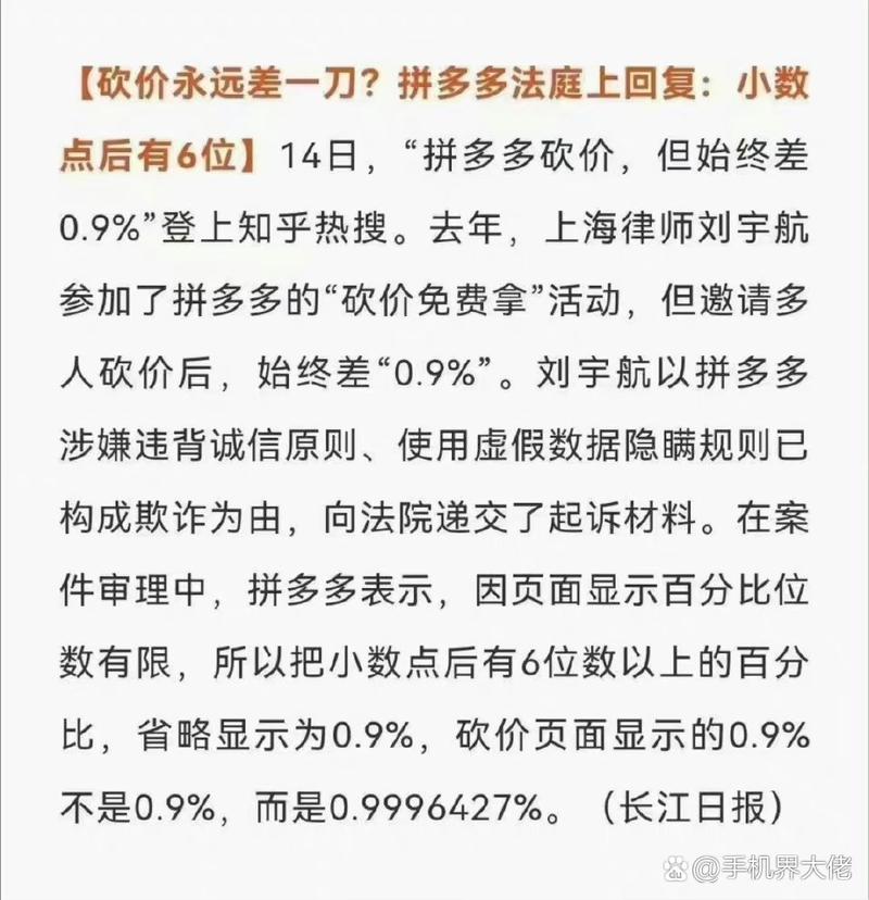 拼多多砍价能取多少钱
