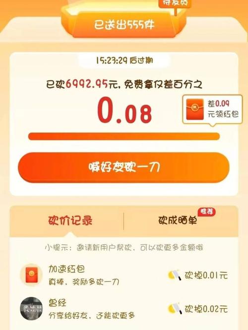 拼多多砍价棉袄能砍多少