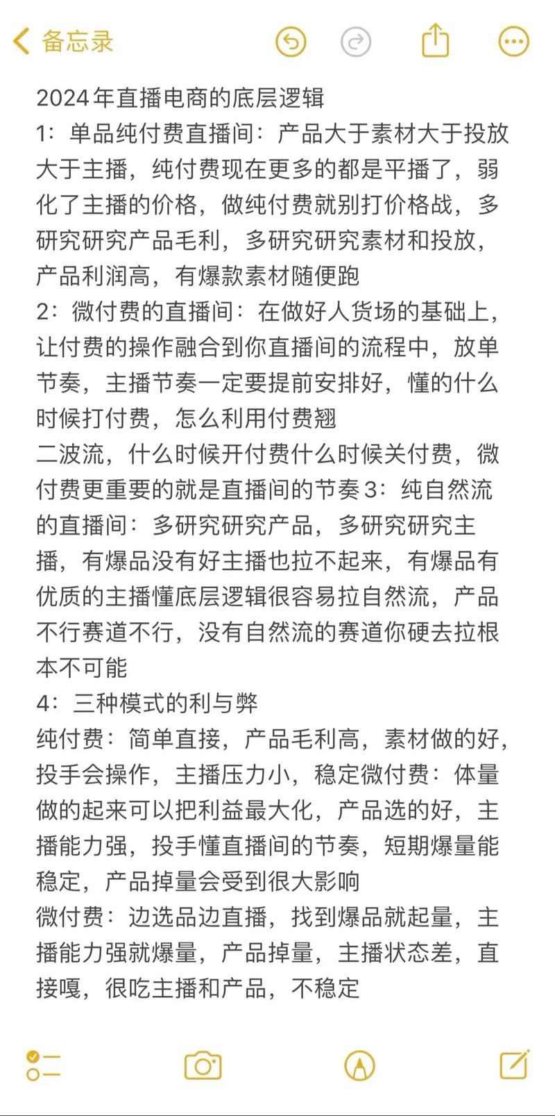 千川直播如何计费？