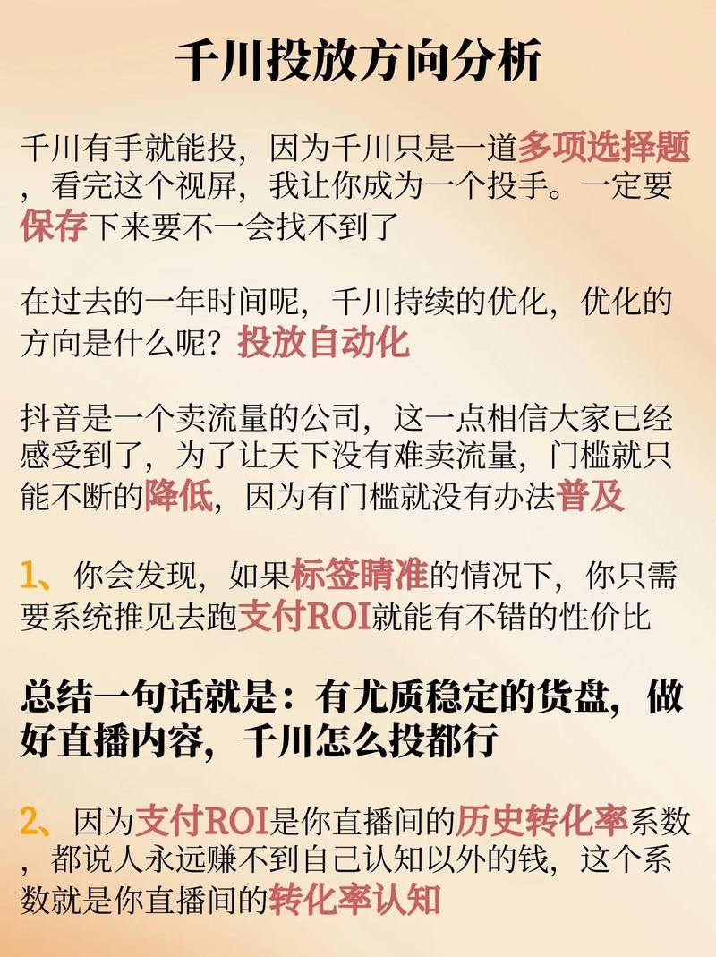 千川如何降低cpa？