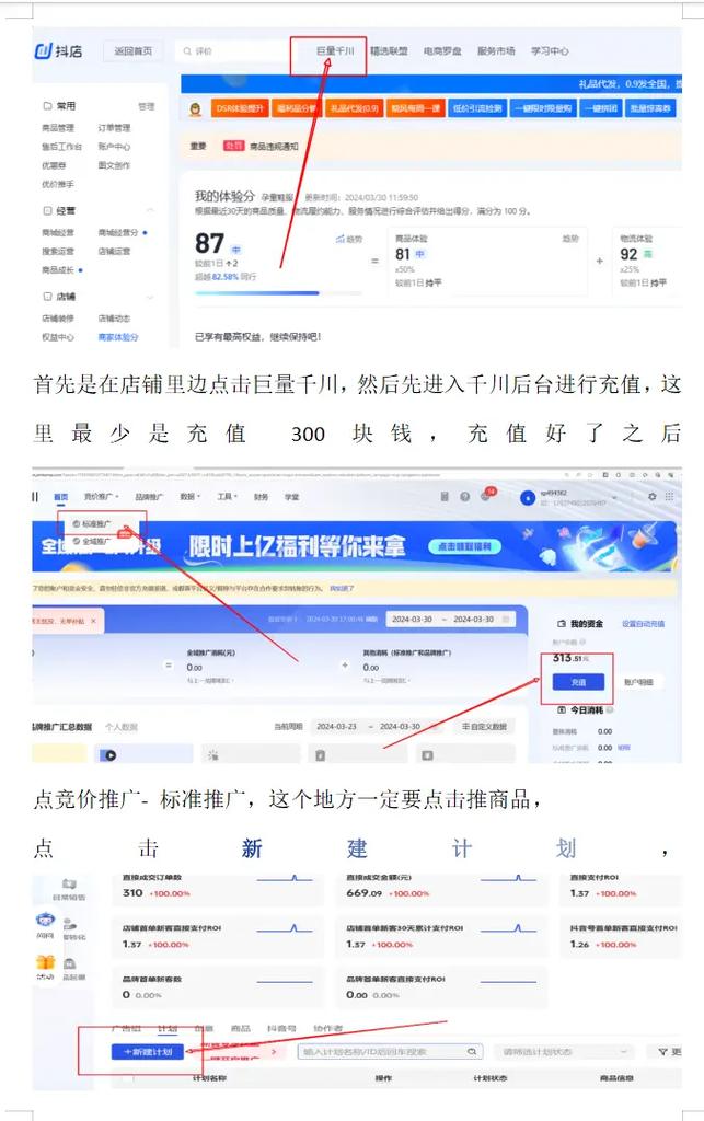 千川小店如何配合？