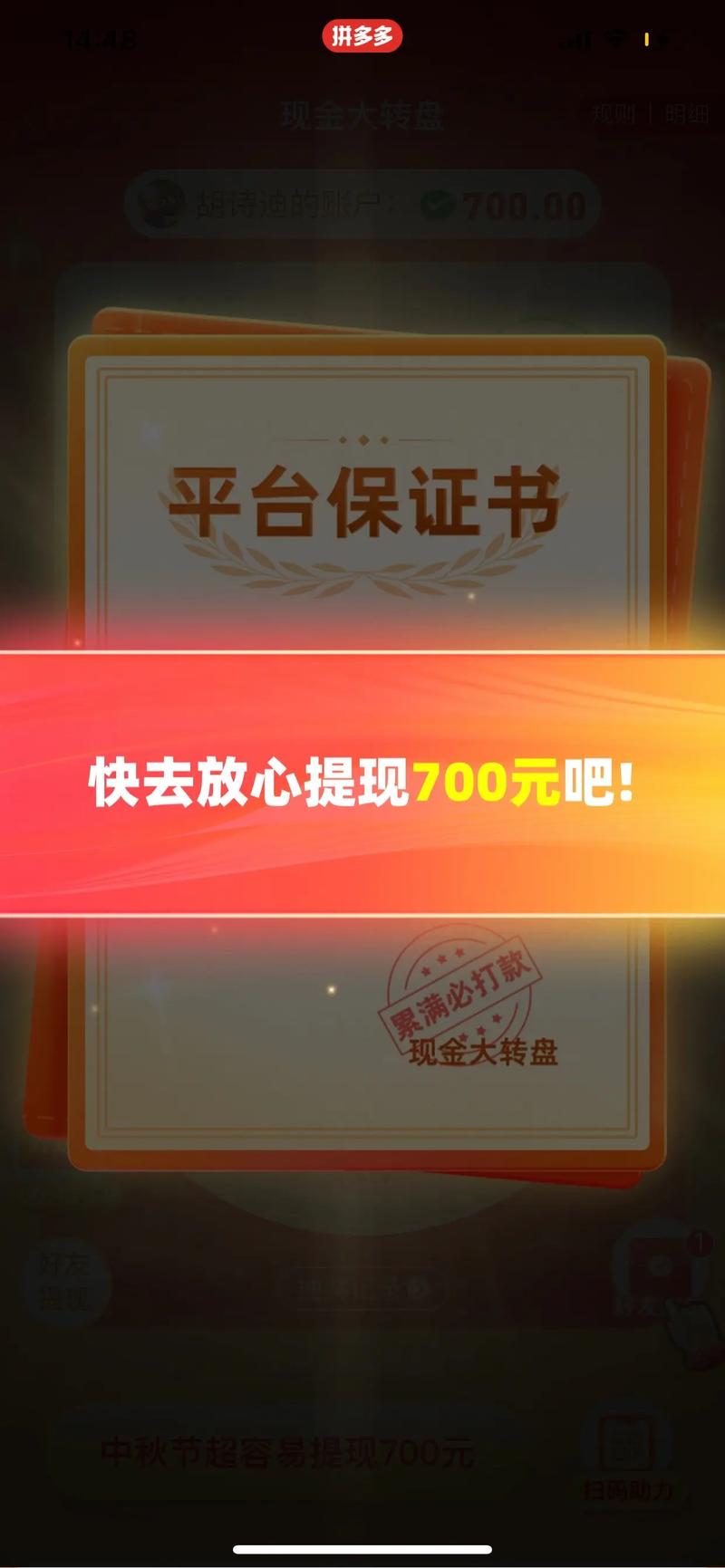 拼多多砍价到多少可以领