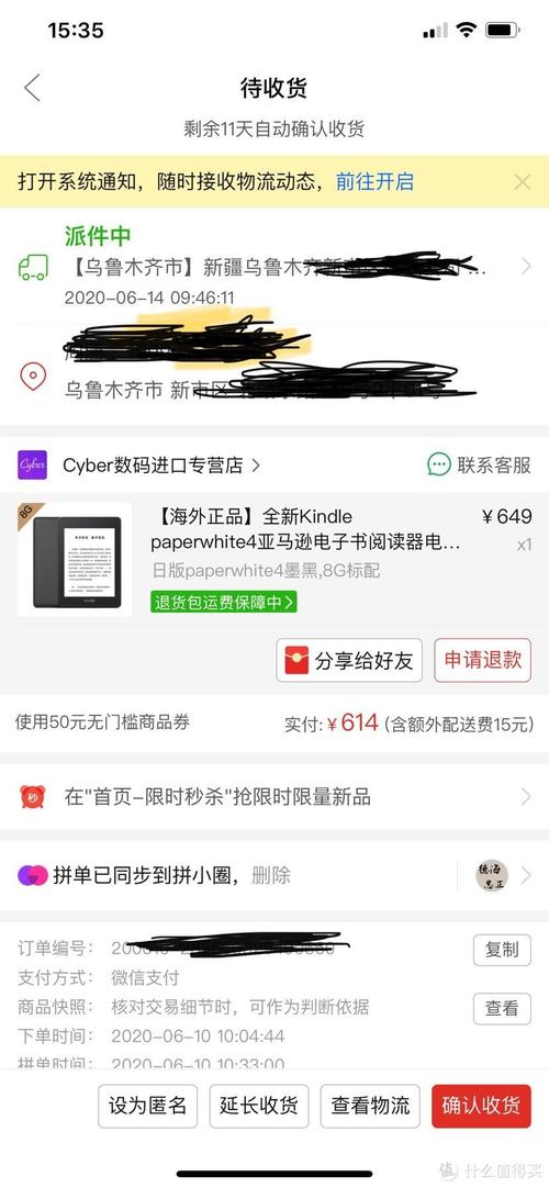 拼多多砍价kindle多少钱