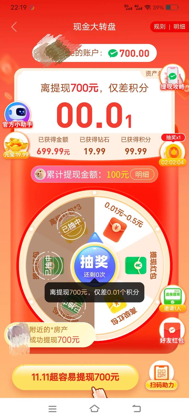 三八拼多多砍价多少钱