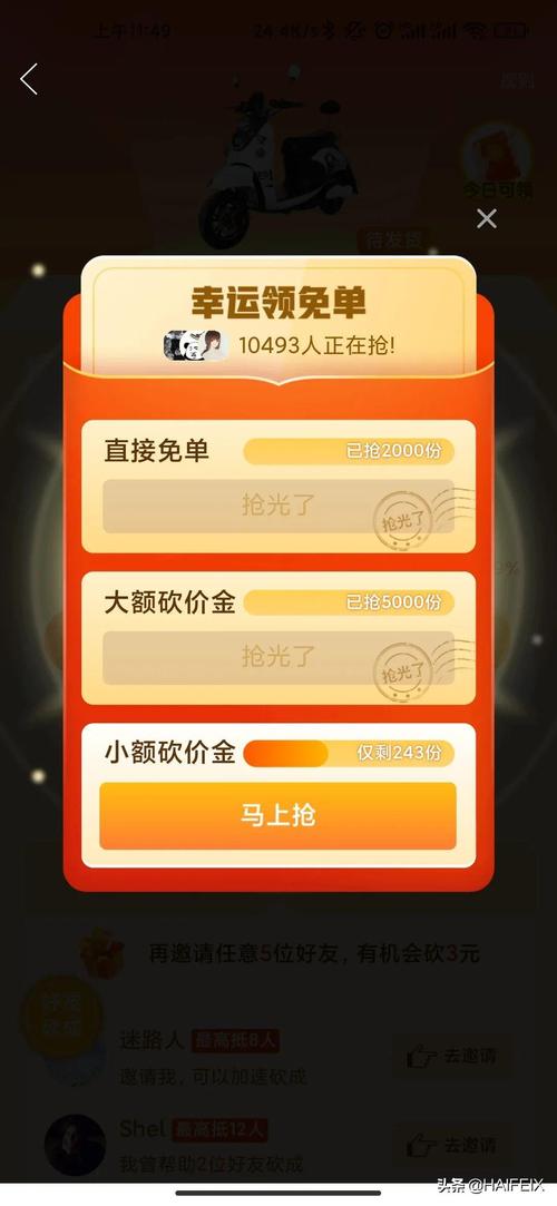 拼多多砍价要看多少人